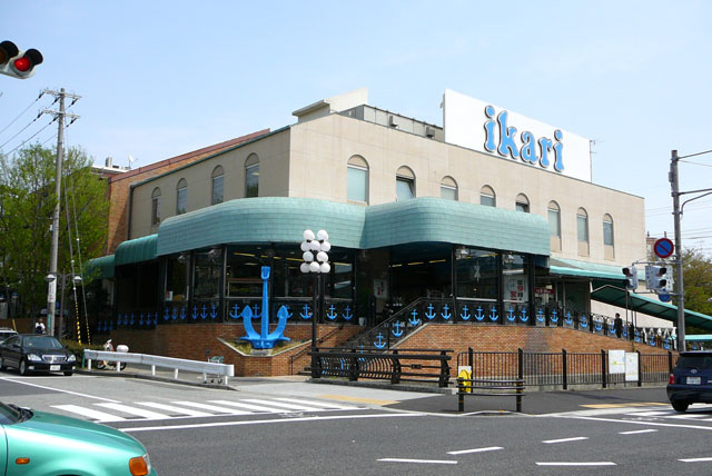 ikari(いかり) 岡本店まで232m (徒歩3分) 写真26