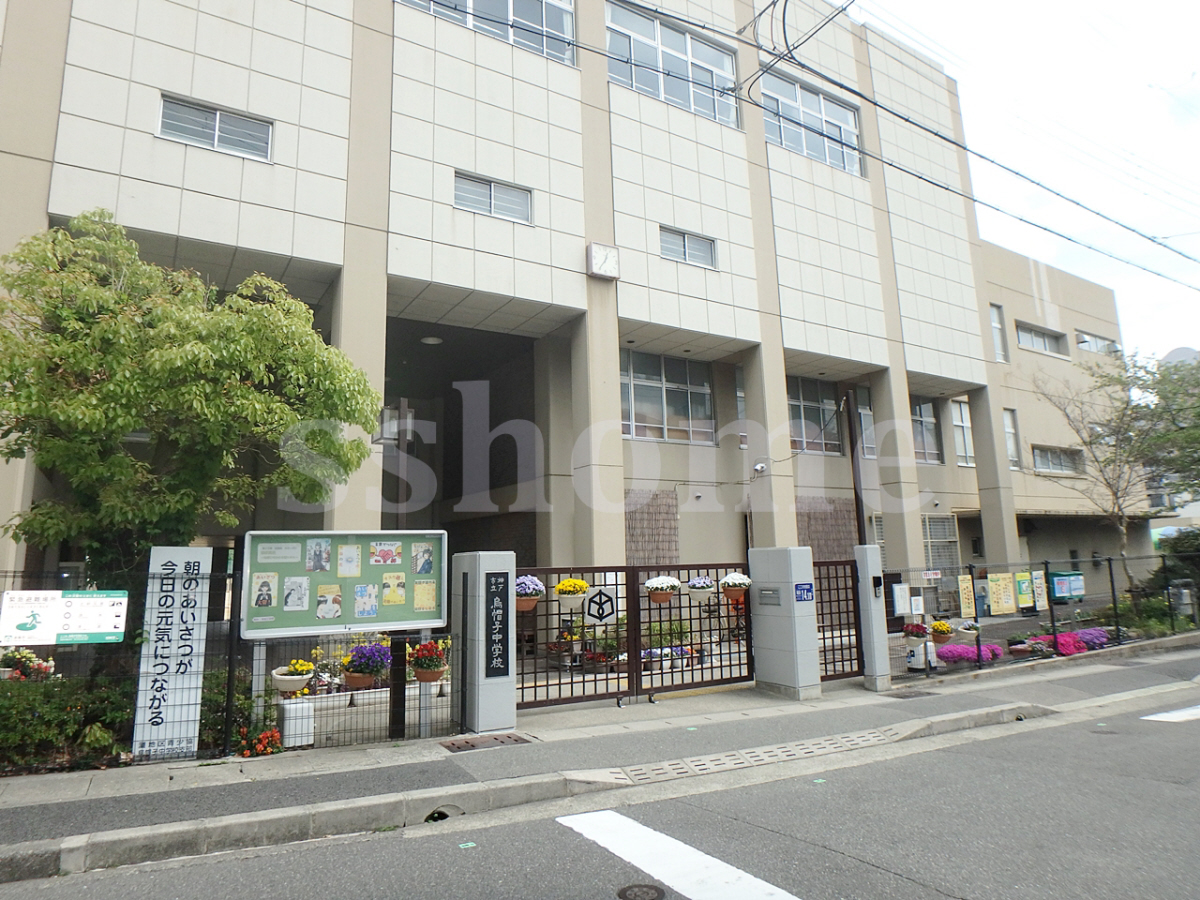 神戸市立烏帽子中学校まで796m (徒歩10分) 写真22