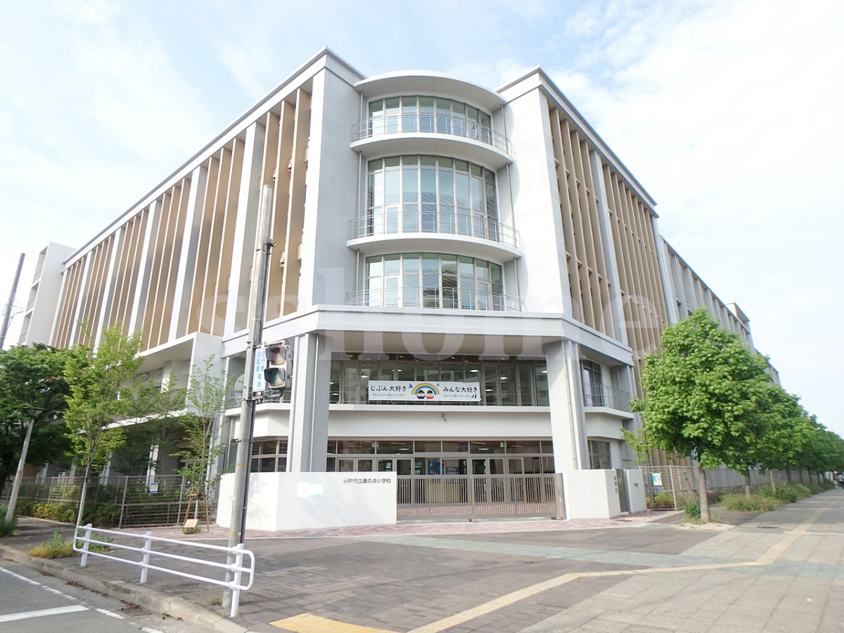 灘の浜小学校まで286m (徒歩4分) 写真21