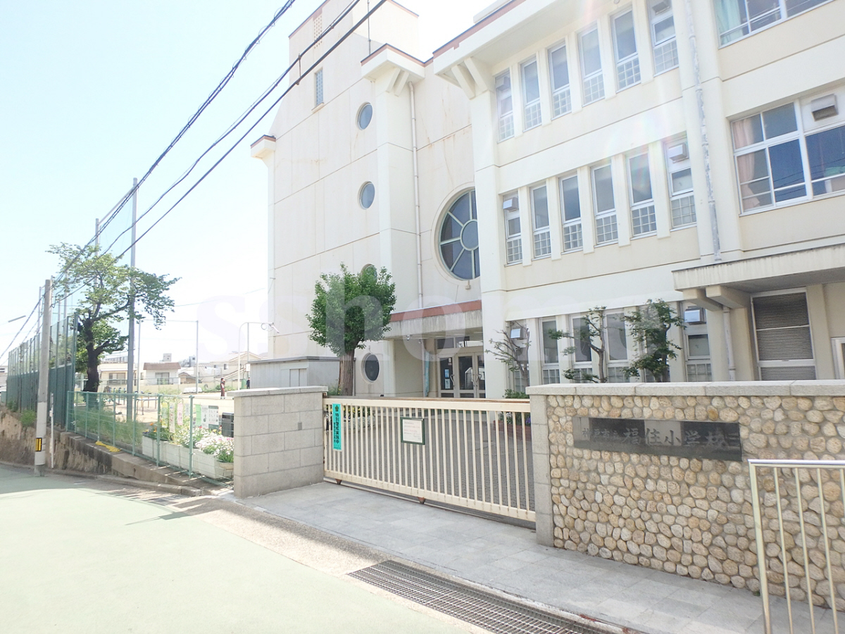 神戸市立福住小学校まで530m (徒歩7分) 写真21