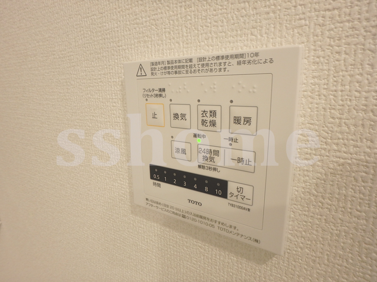 設備 浴室乾燥操作パネル 写真15