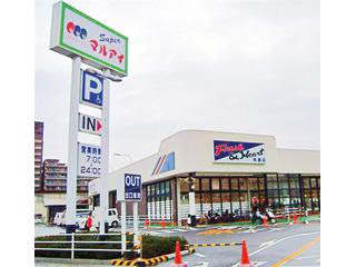 マルアイまで101m (徒歩2分) 写真26