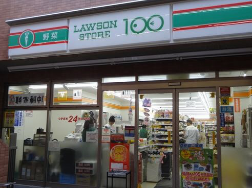 ローソン100まで83m (徒歩2分) 写真25