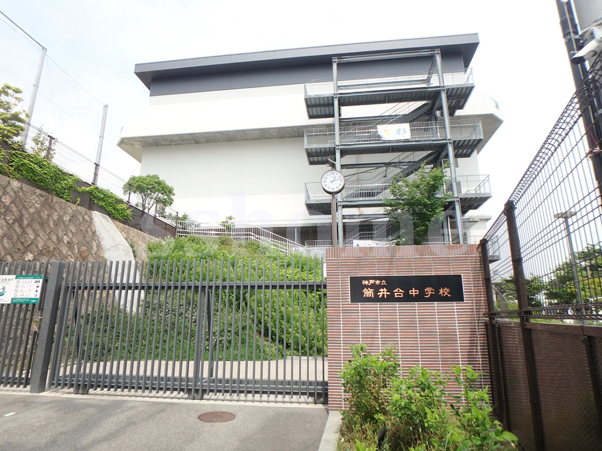 神戸市立筒井台中学校まで565m (徒歩8分) 写真22