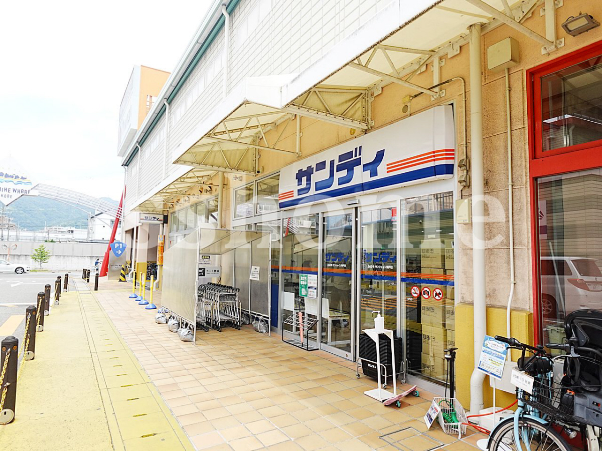 サンディまで308m (徒歩4分) 写真26