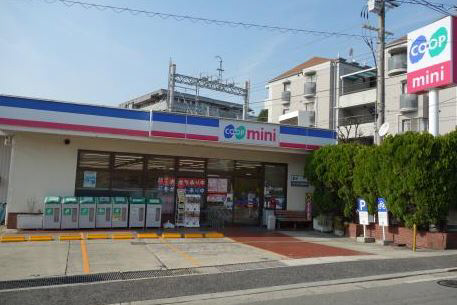 コープミニまで237m (徒歩3分) 写真26