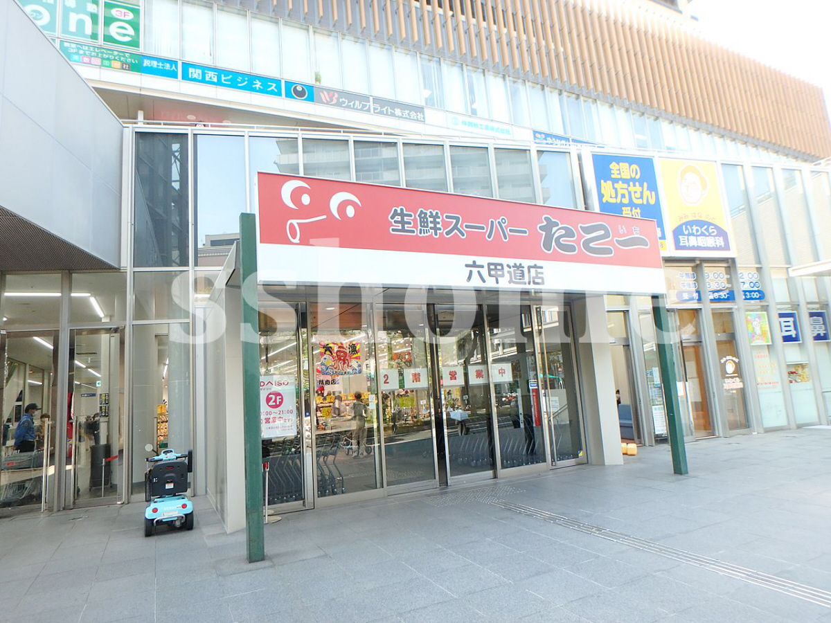 たこ一六甲道店まで128m (徒歩2分) 写真26