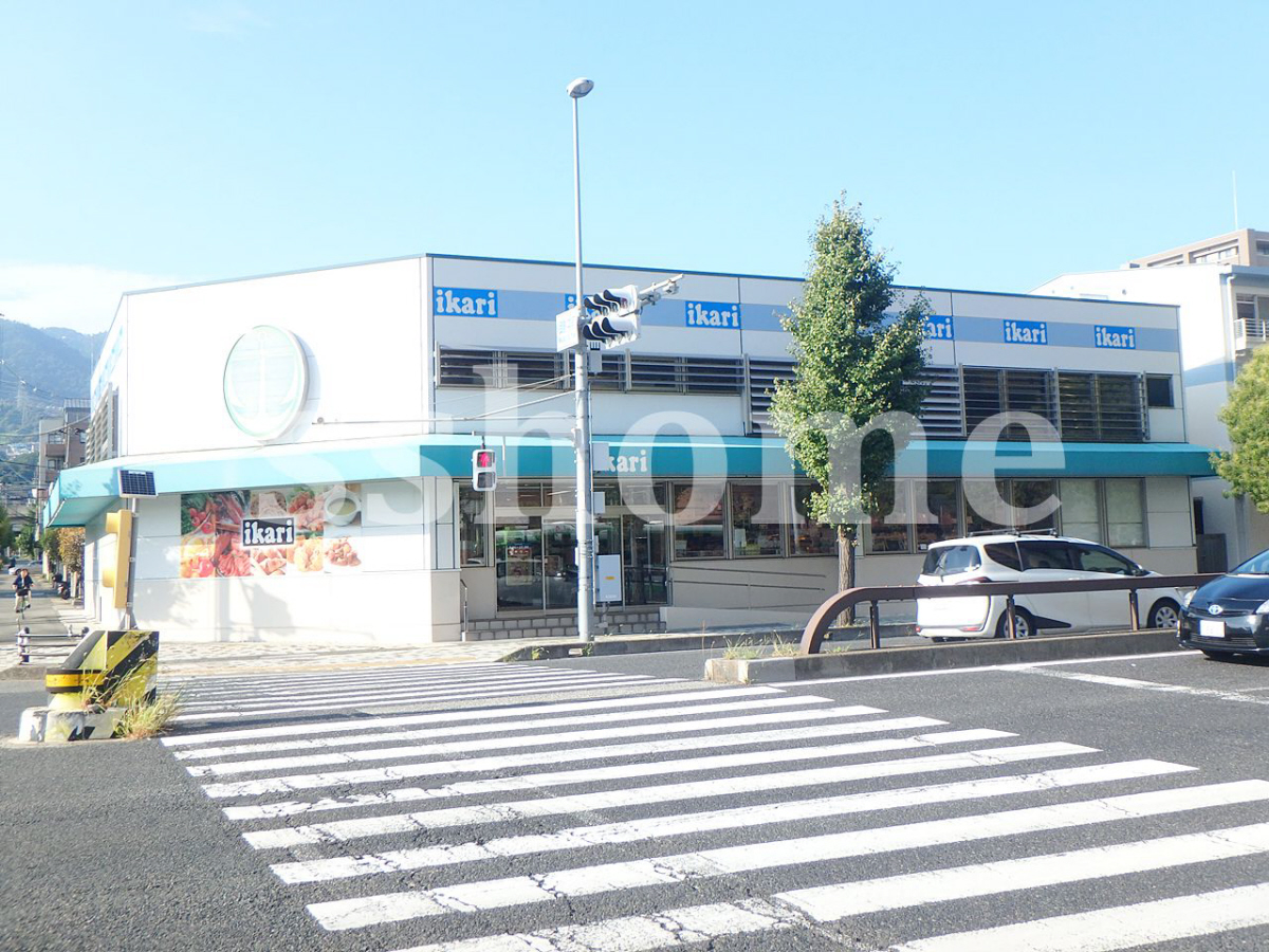 ikari(いかり) 御影店まで155m (徒歩2分) 写真26