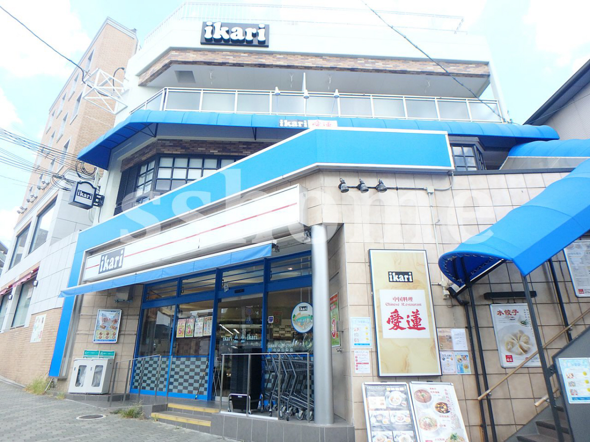 いかりスーパーマーケットまで470m (徒歩6分) 写真26