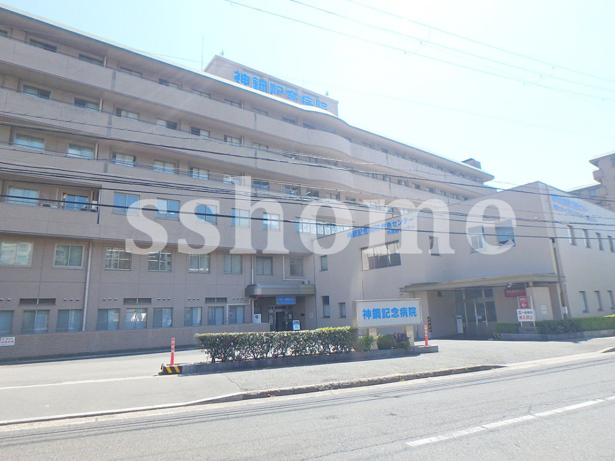 神鋼記念病院まで531m (徒歩7分) 写真27