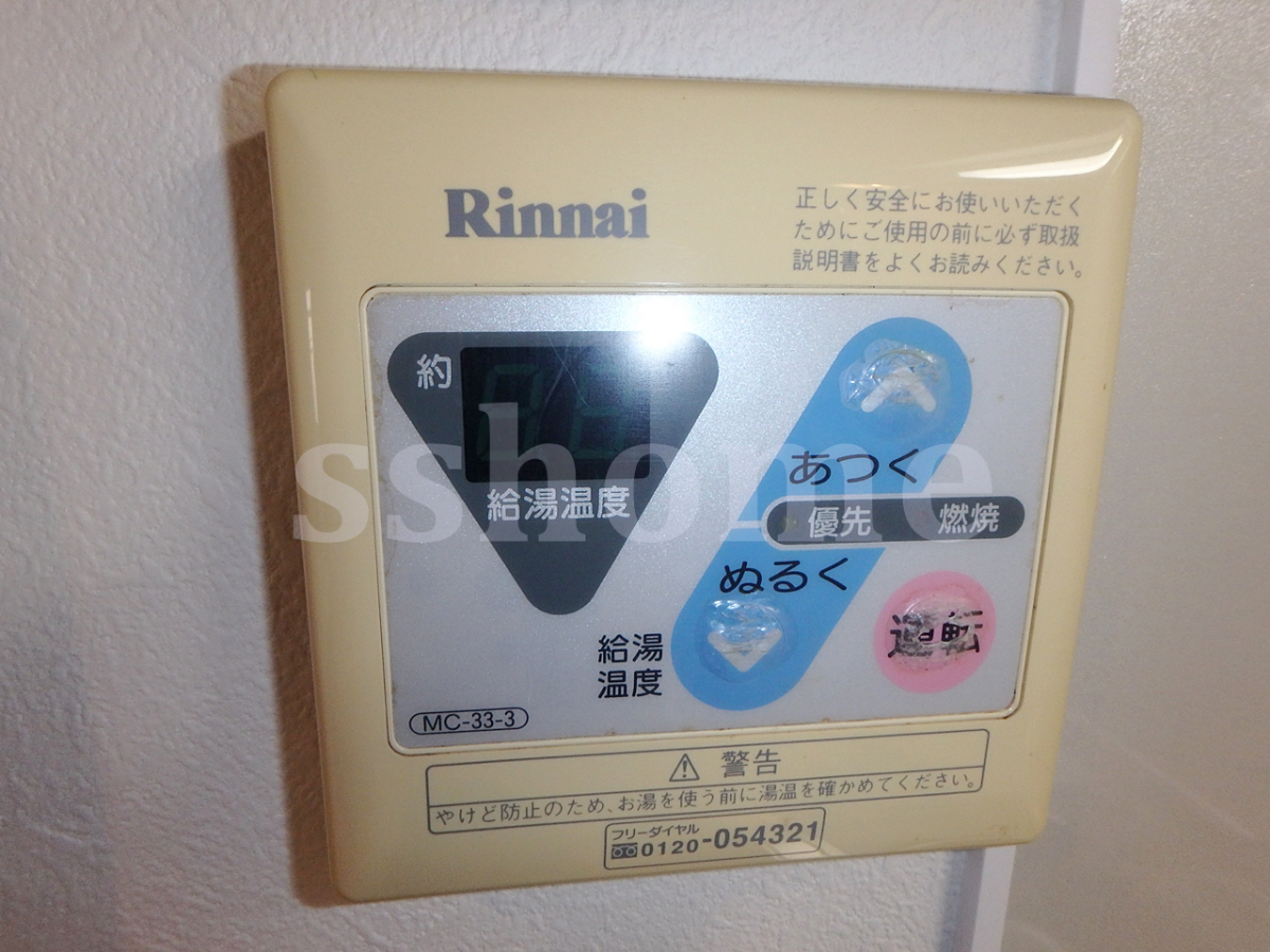 給湯操作パネル♪ 写真7