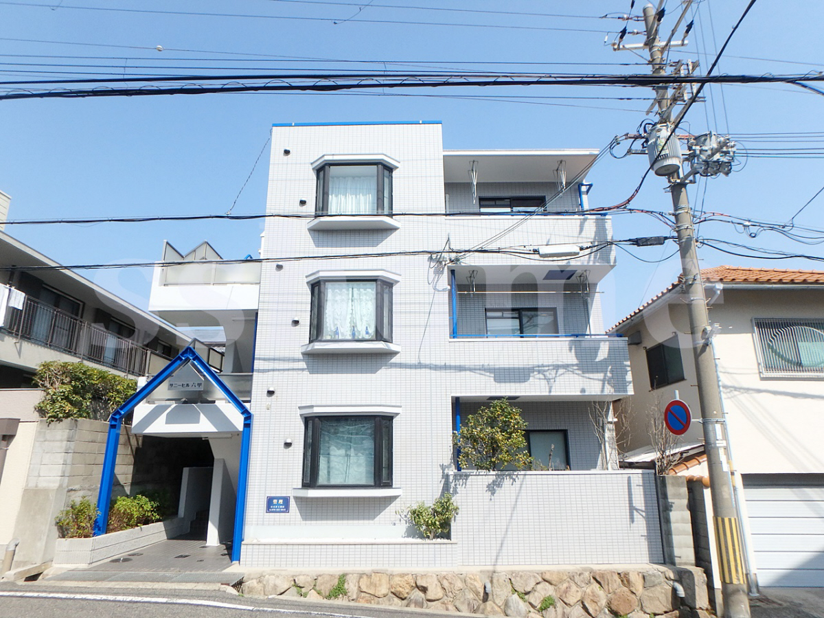 サニーヒル六甲