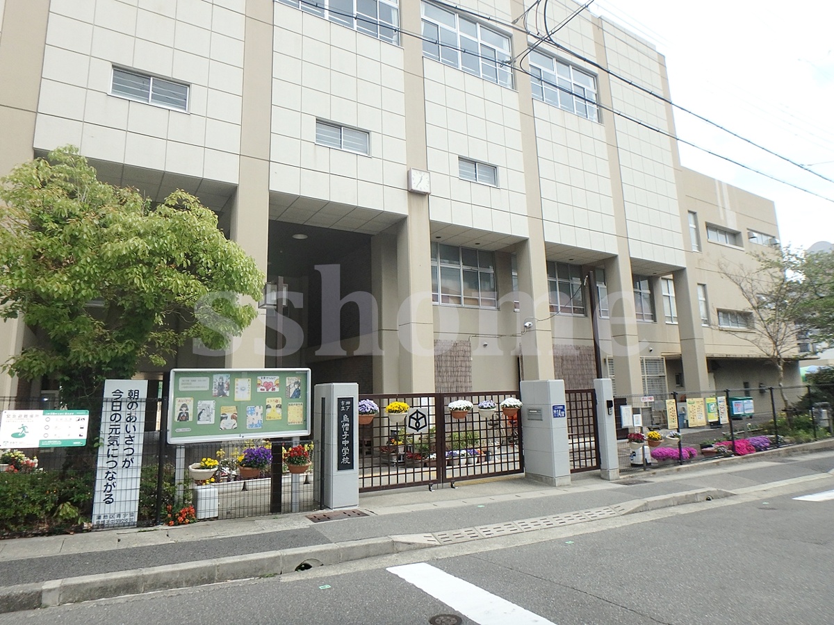 神戸市立烏帽子中学校まで525m (徒歩7分) 写真22