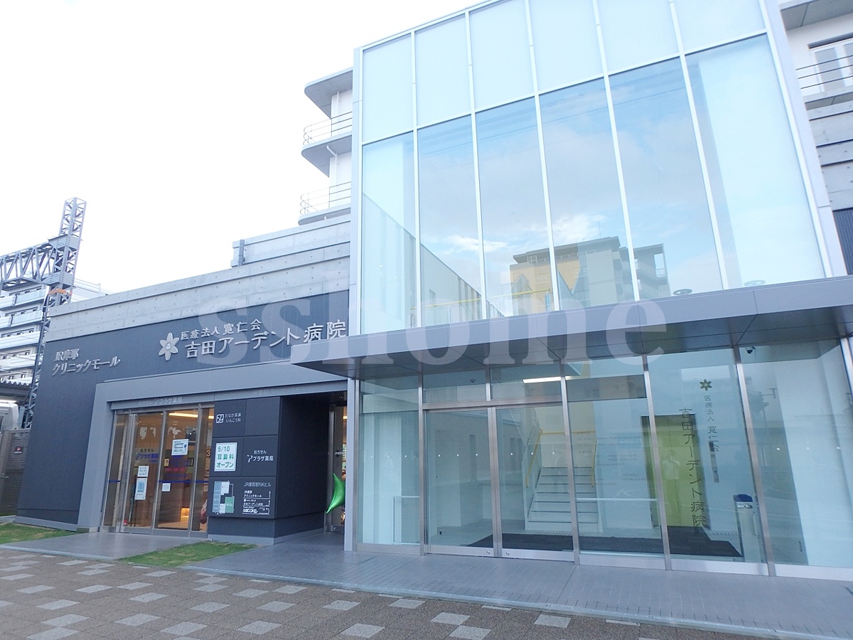 吉田アーデント病院(寛仁会)まで546m (徒歩7分) 写真27