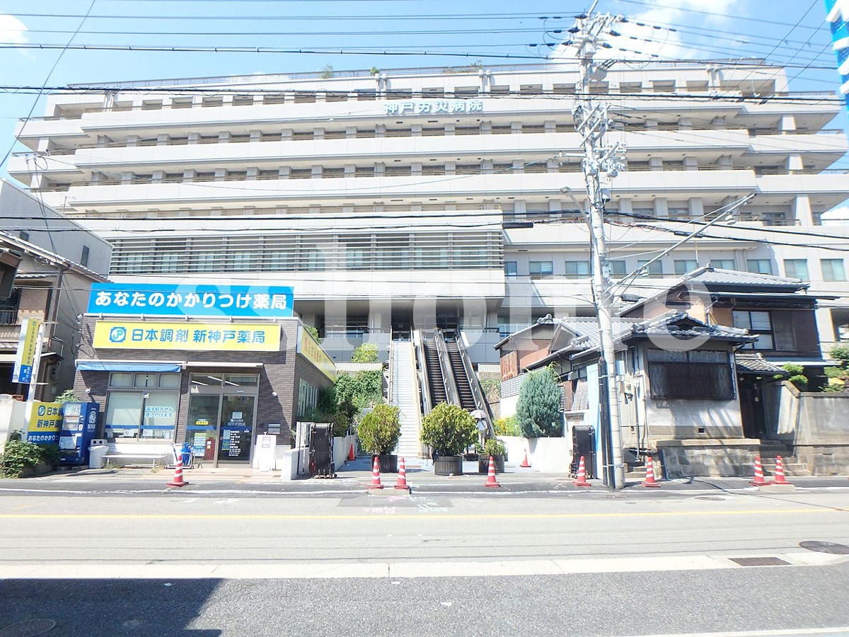 神戸労災病院(労働者健康安全機構)まで1095m (徒歩14分) 写真27