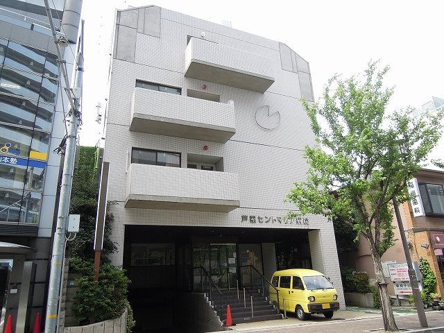 芦屋セントマリア病院まで3618m (徒歩46分) 写真27