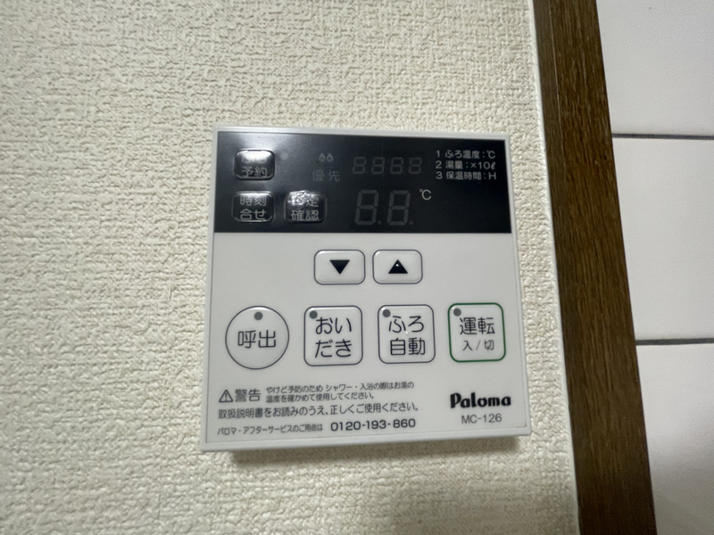 設備 写真20
