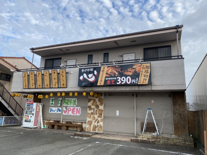 エスポワール恵美酒の物件外観写真