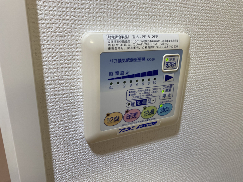 物件内観写真