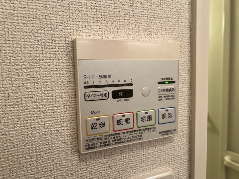 設備 写真31