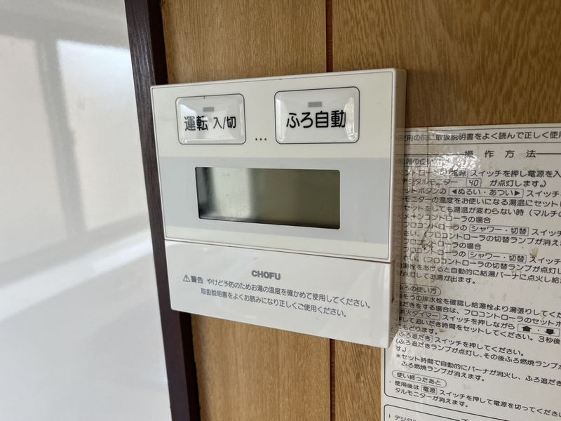 設備 写真12