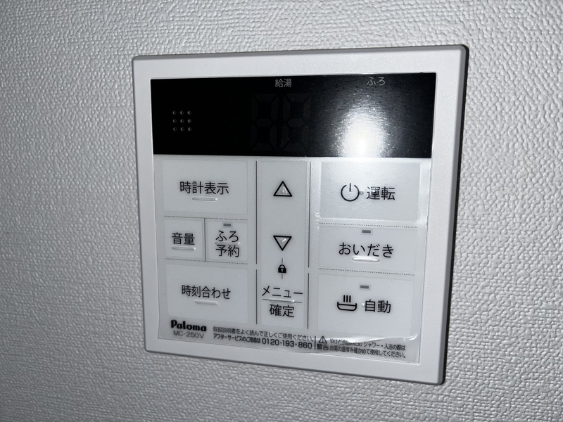 設備 写真12