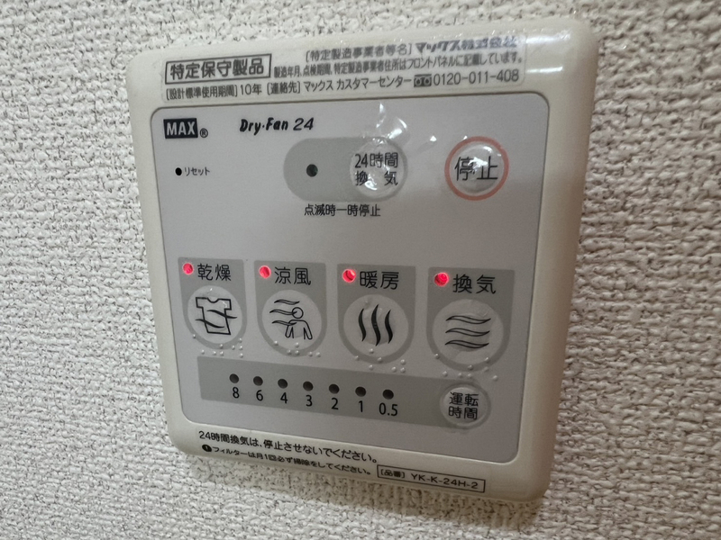 メゾンハピネスの物件内観写真