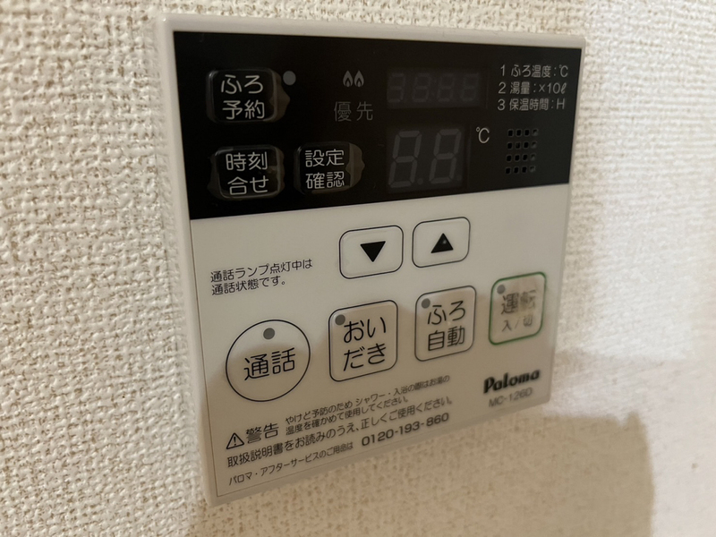 ヴァンベール城西Ⅰの物件内観写真