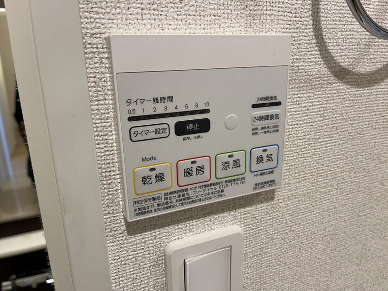 メゾンドシュシュセントラルの物件内観写真