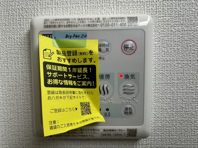 ステラ英賀保の物件内観写真