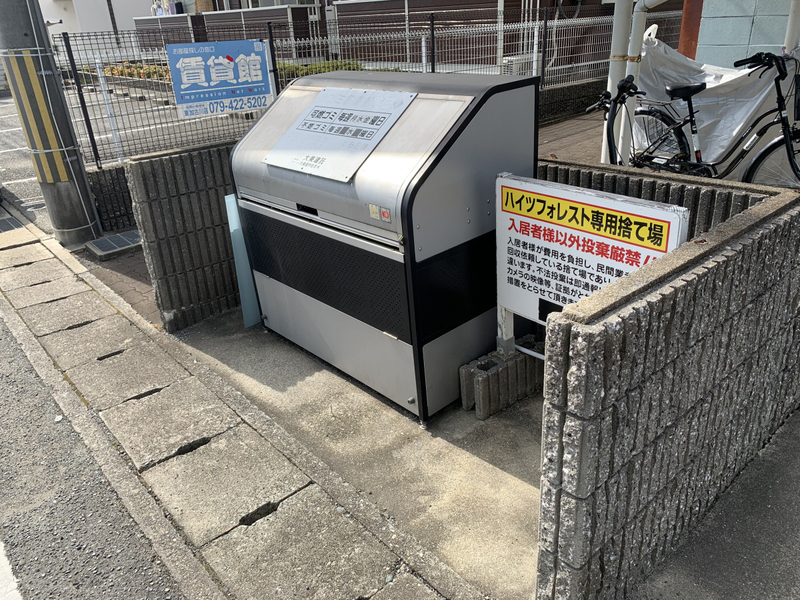 ハイツフォレストの物件内観写真
