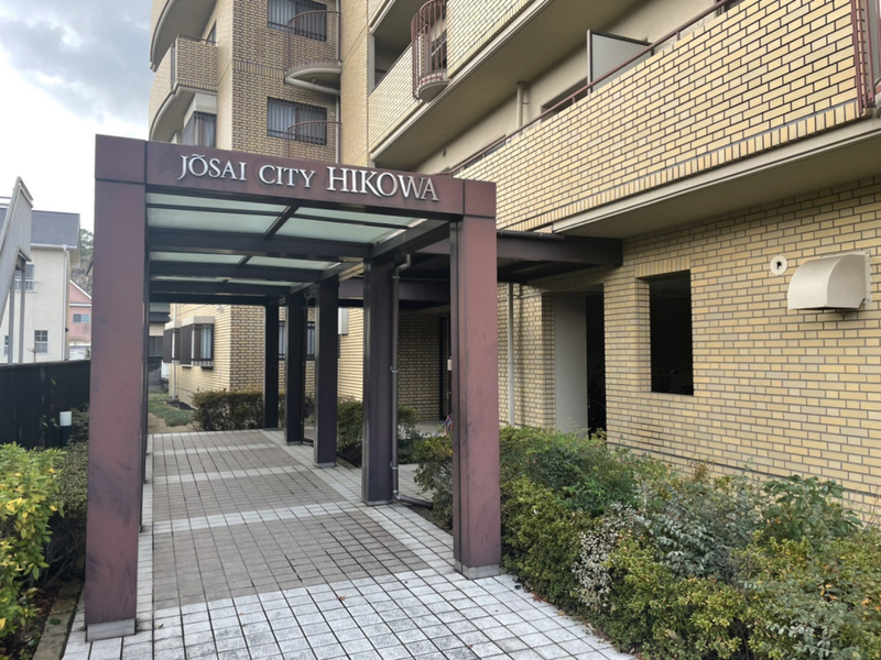 城西シティー彦和の物件外観写真