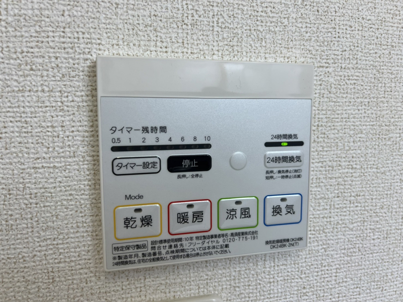 メゾンプラースⅡの物件内観写真