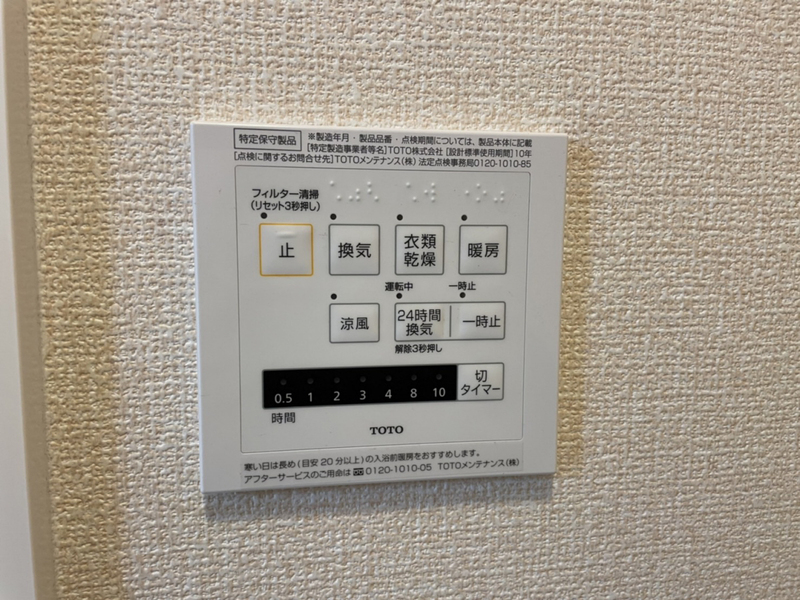 石がけ六番館の物件内観写真