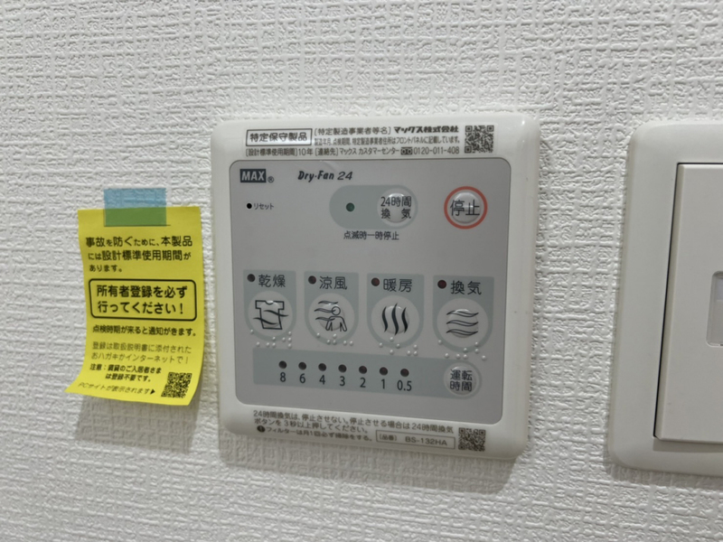 設備 写真32