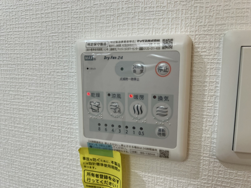 MISTRAL北条口Ⅱの物件内観写真