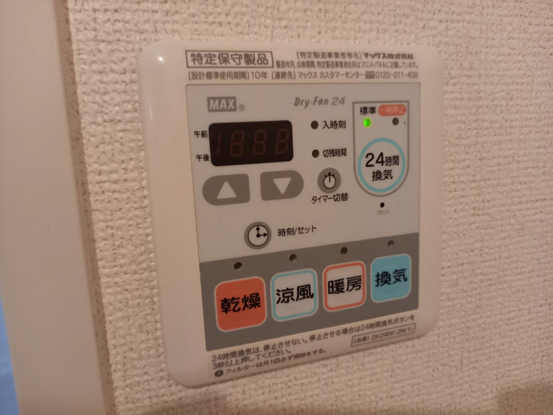 ノースカレントⅤの物件内観写真