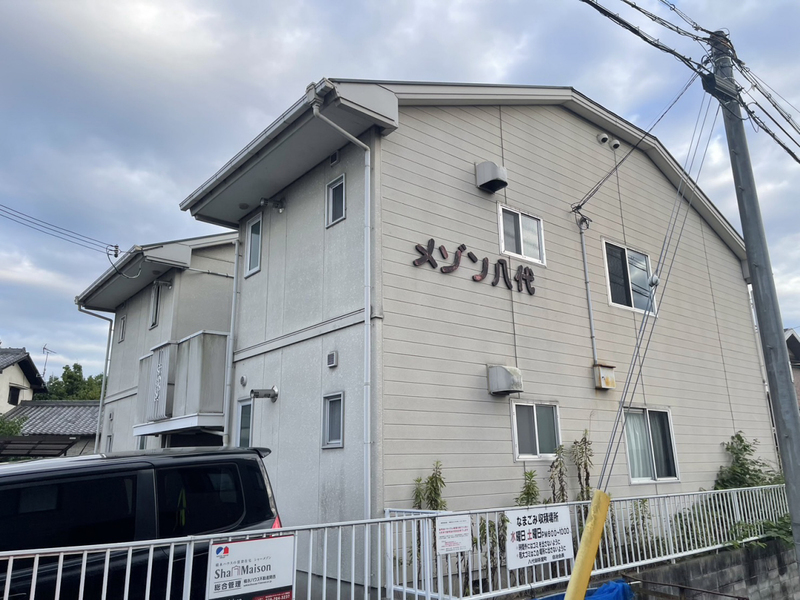 メゾン八代の物件外観写真