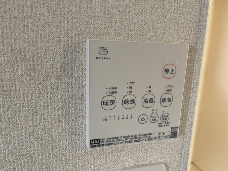 メゾン八代の物件内観写真