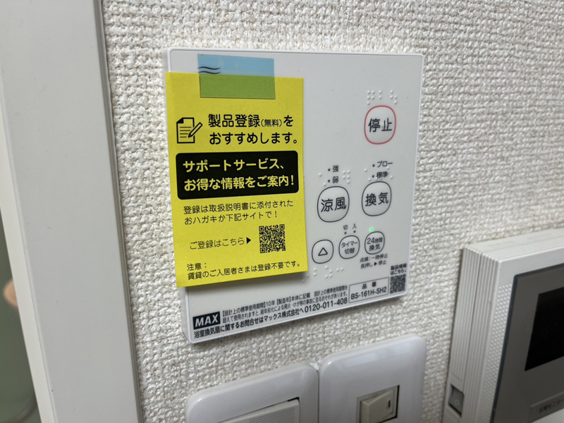 タウニィ新在家 C棟の物件内観写真