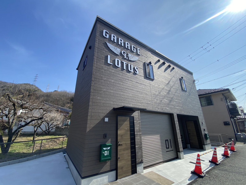 ガレージロタス白国