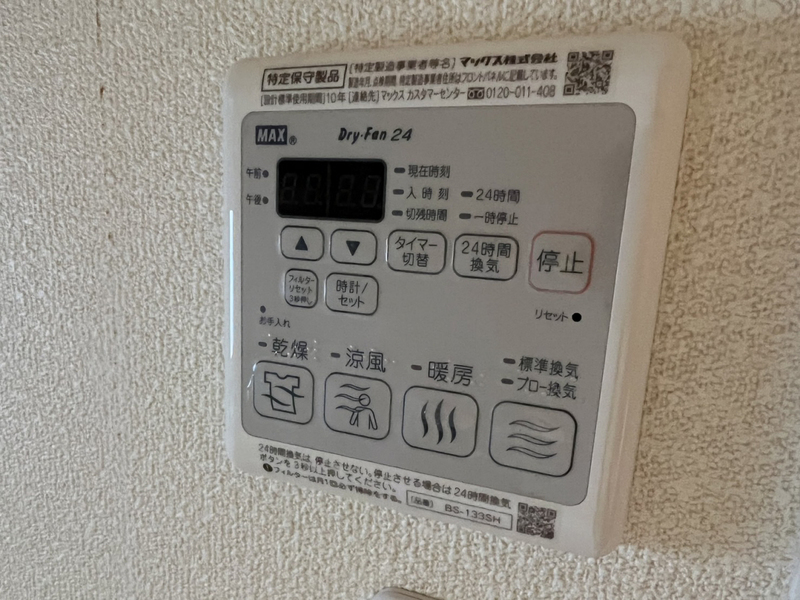 設備 写真19