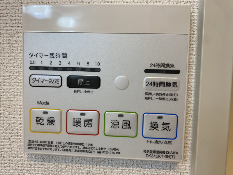 カミーノクラントーノ ウーノの物件内観写真