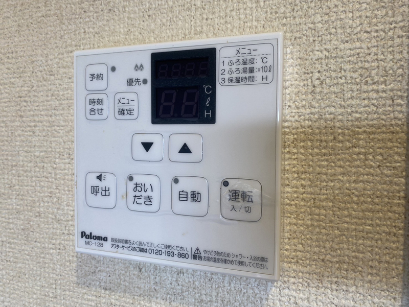 設備 写真31