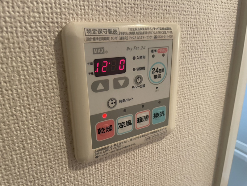 マルベリーAの物件内観写真