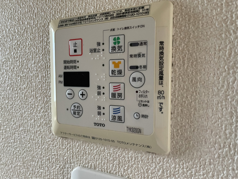 パストラル堂本の物件内観写真