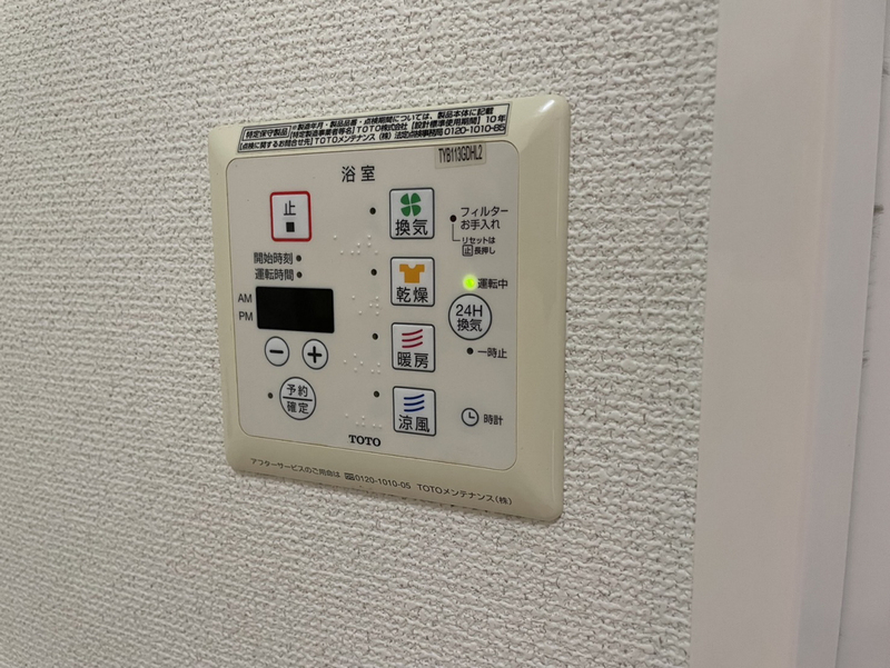 ブリッサの物件内観写真
