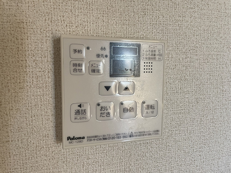 設備 写真12