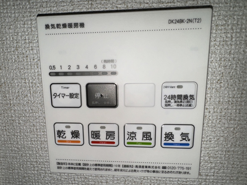 設備 写真30