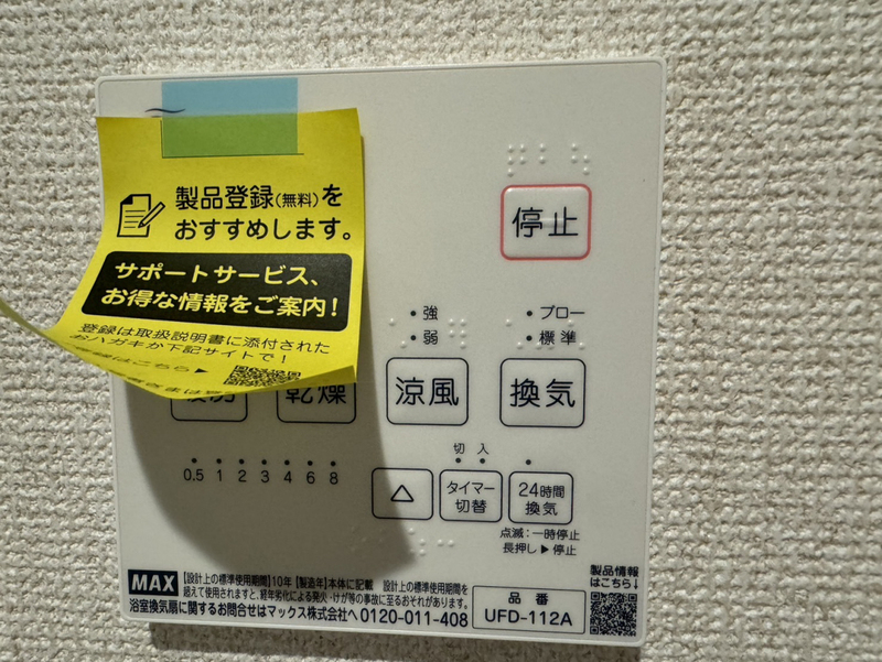 メゾンソレイユ　エストの物件内観写真